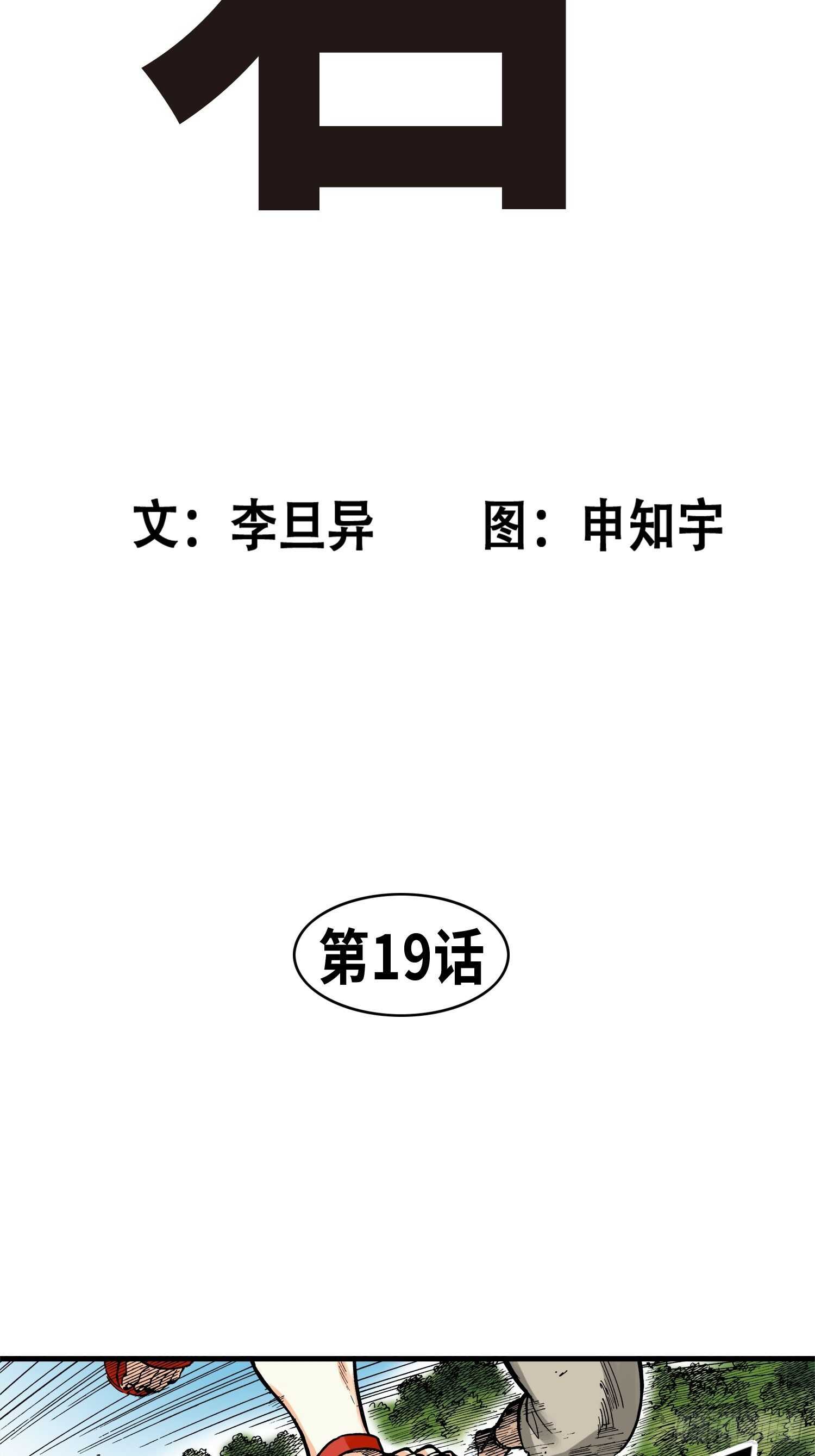 東君 - 19(1/2) - 3