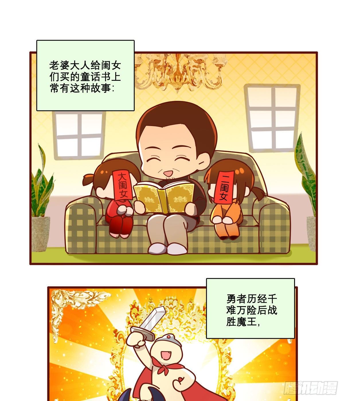 東鄰西廂 - 特別番外：春節“加班” - 1