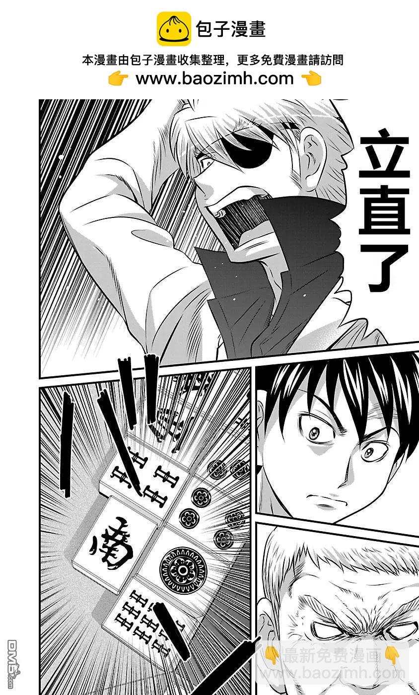 凍牌~皆殺篇~ - 第85話 - 2