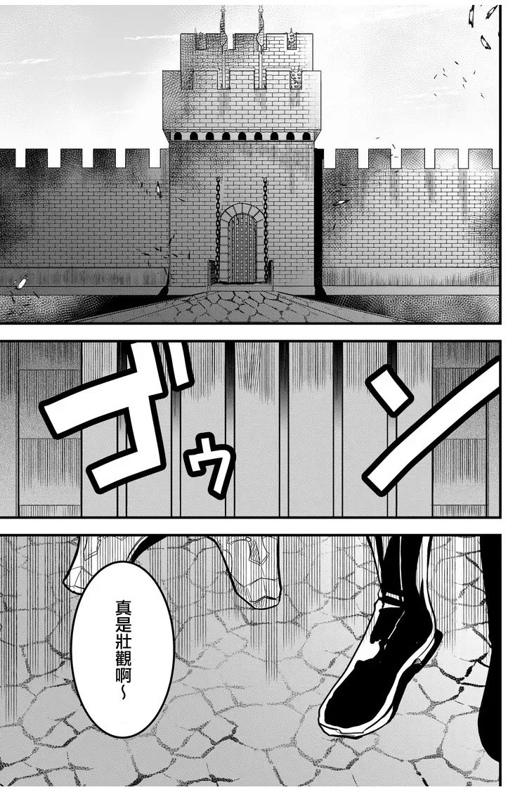 東拼西湊的最強勇者 - 第12話 - 1