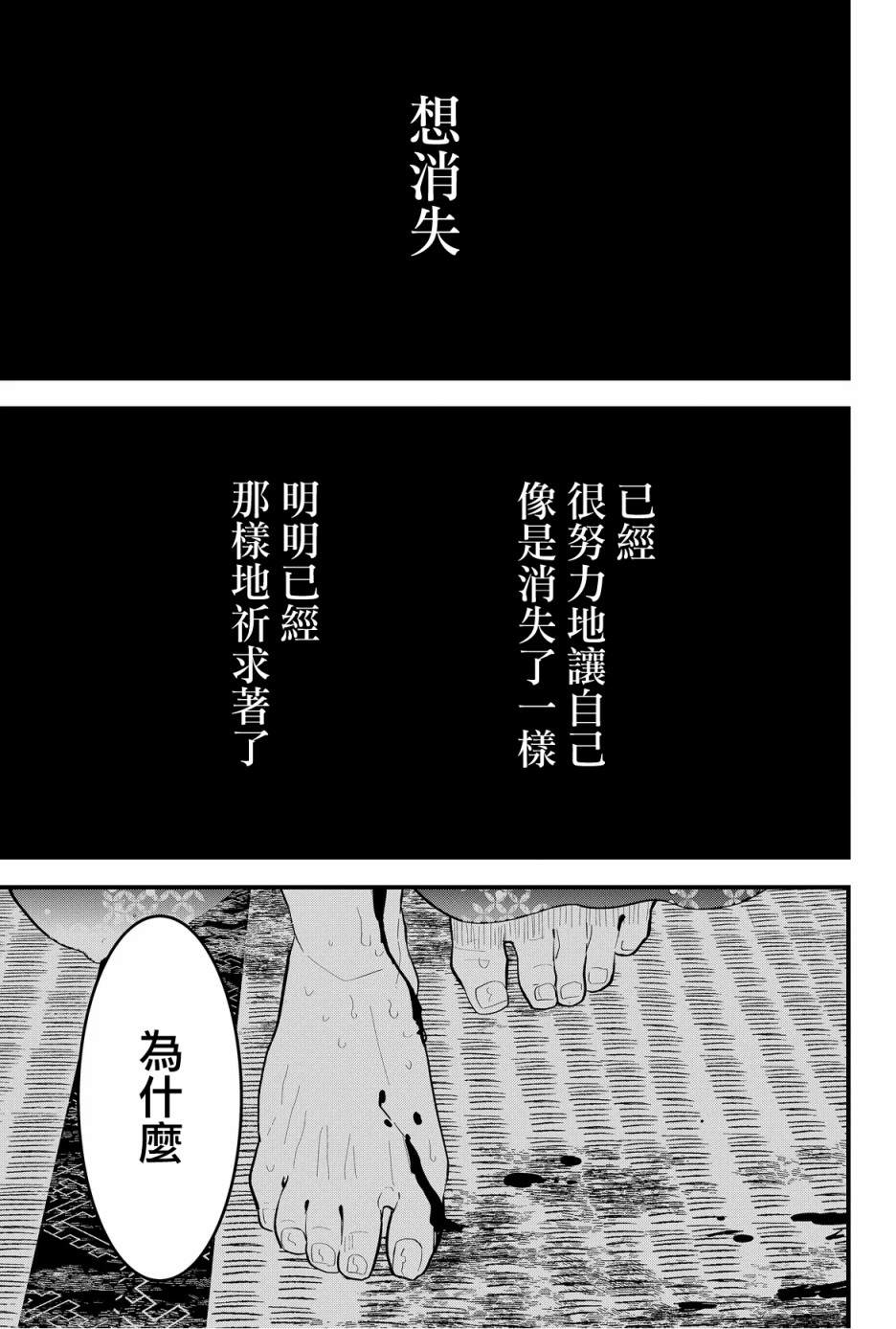 東拼西湊的最強勇者 - 第35話 - 1