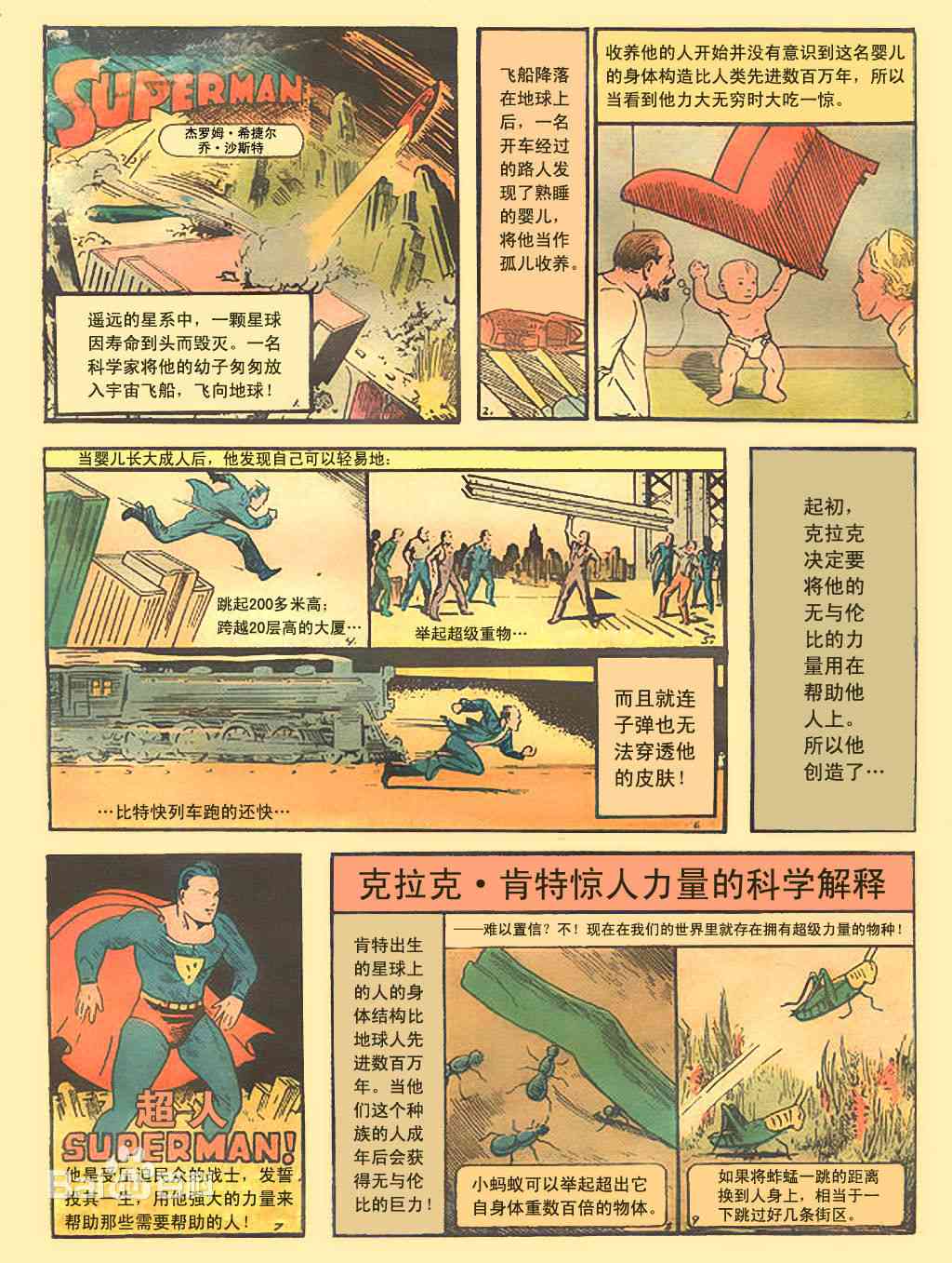 動作漫畫 - 1卷 - 2