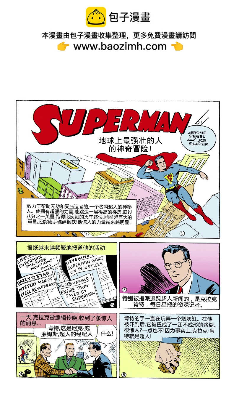 動作漫畫 - 第06卷 - 2