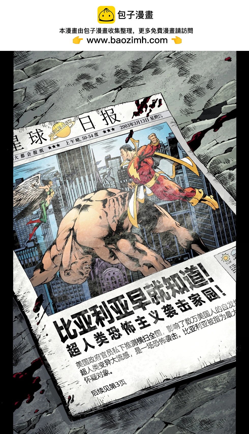 動作漫畫V1 - 第802卷 - 2