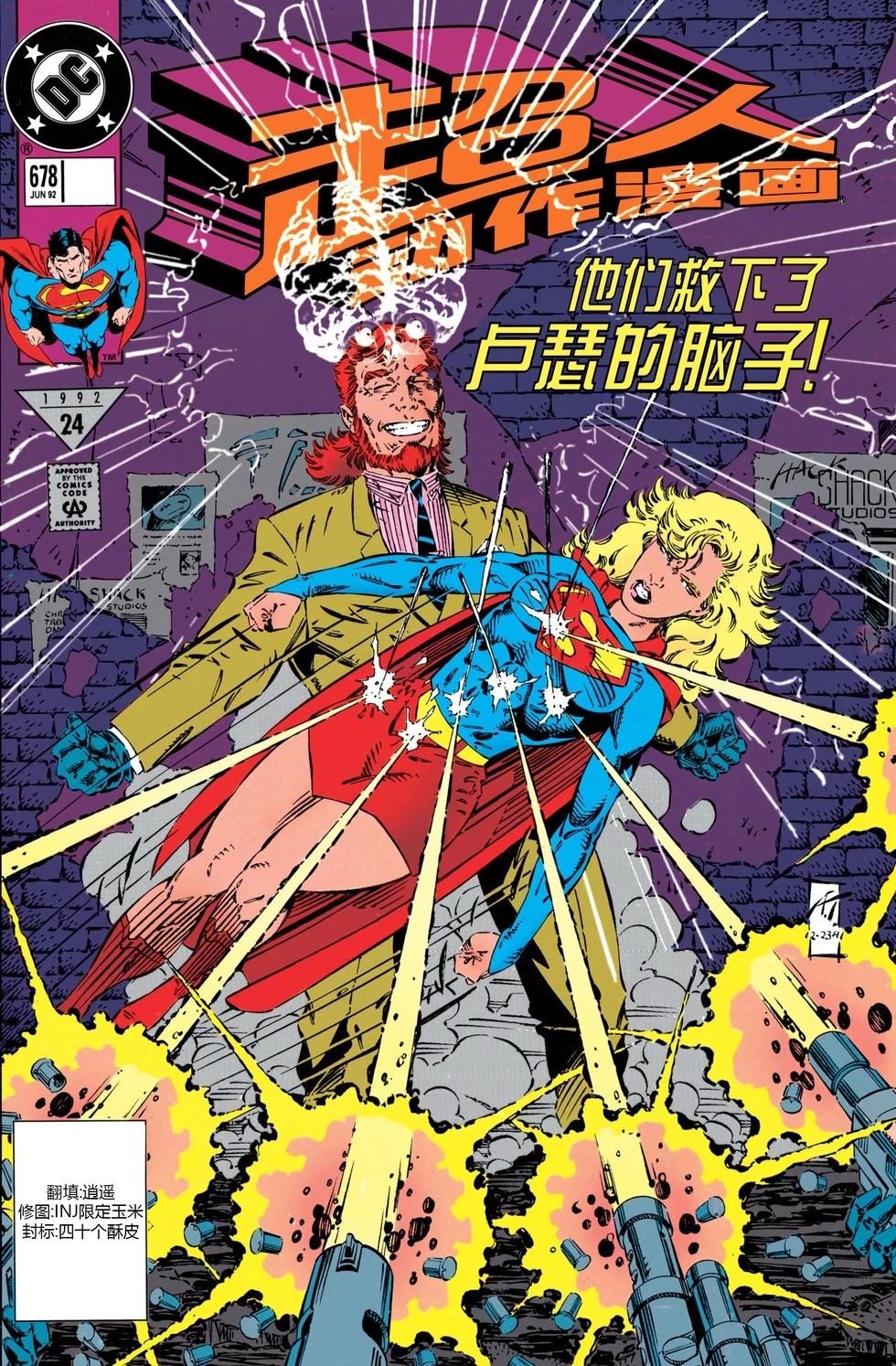 動作漫畫V1 - 第678卷 - 1