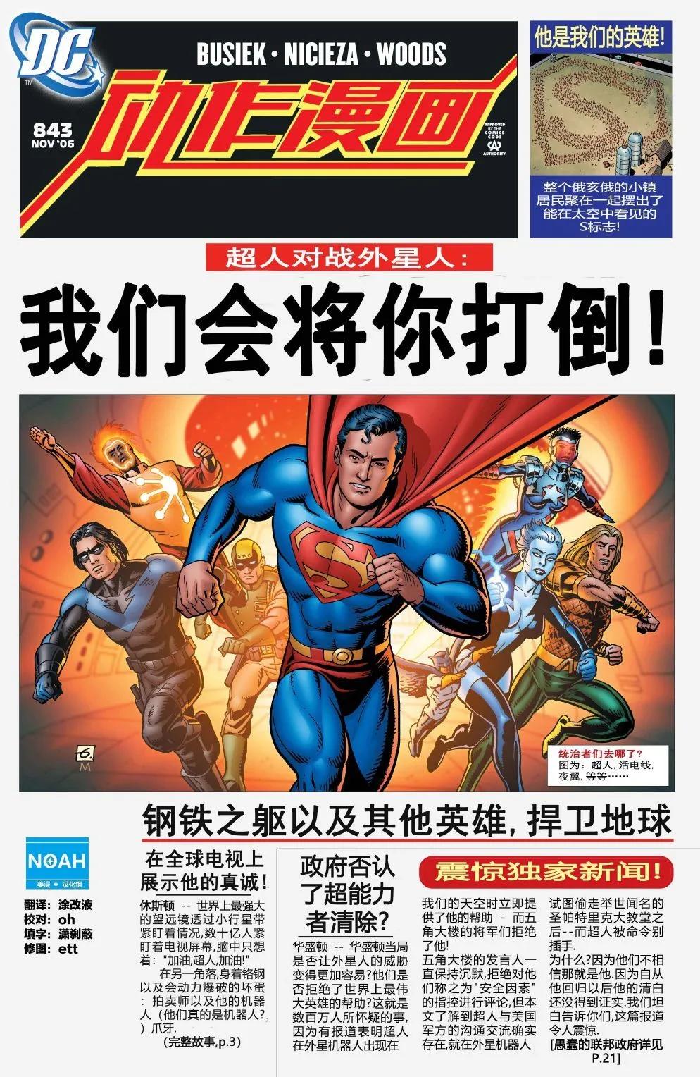 動作漫畫V1 - 第843卷 - 1