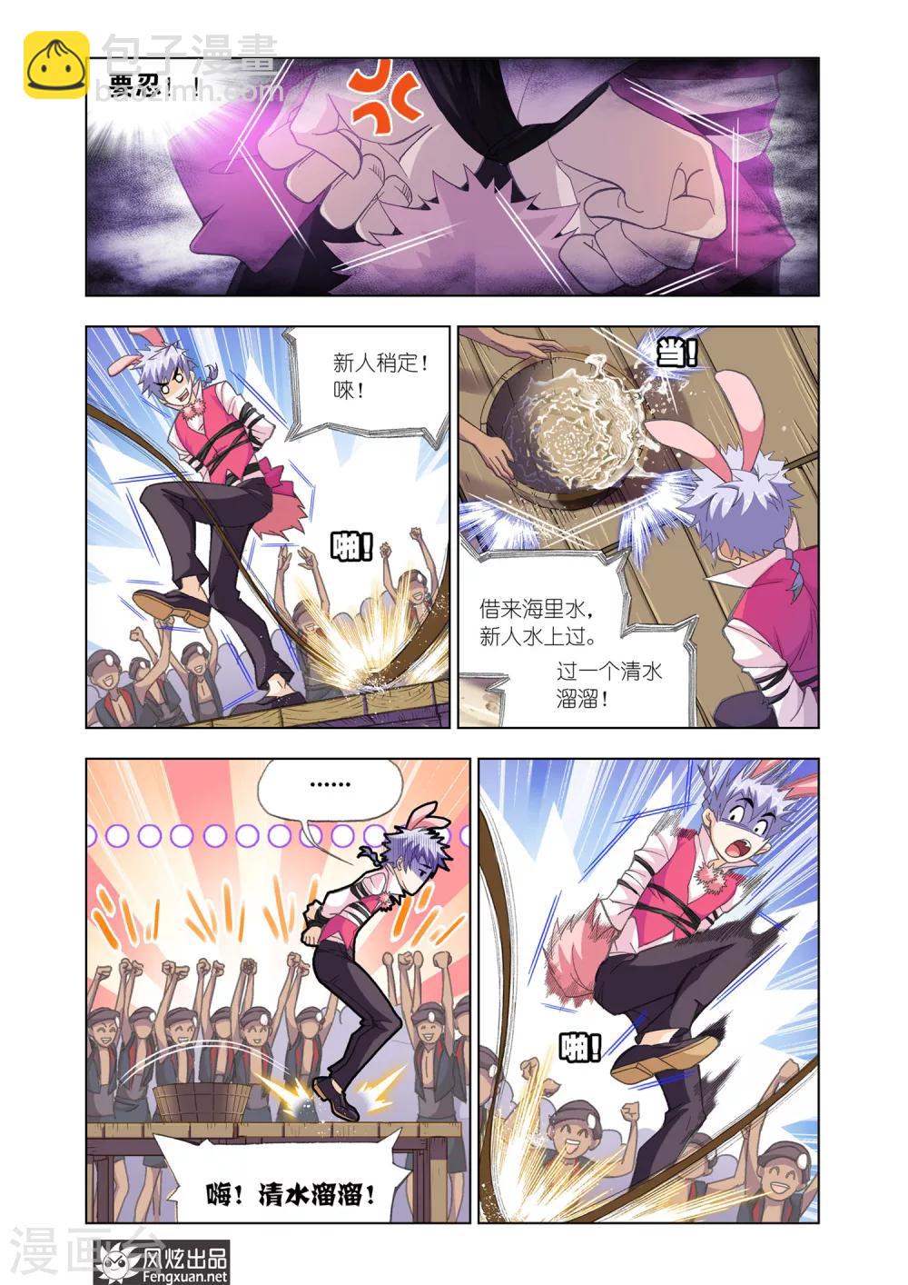 斗羅大陸 - 第594話 娶親2 - 3