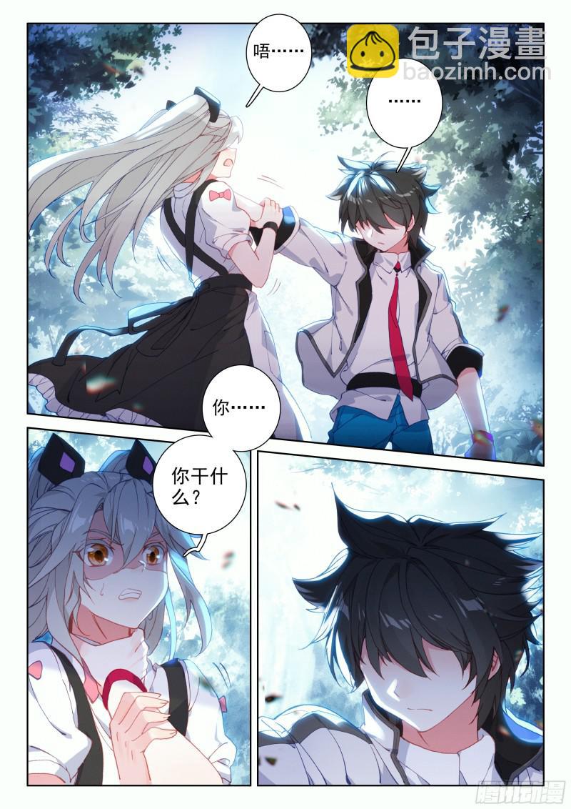 斗羅大陸4終極斗羅 - 藍軒宇的抉擇！ - 2