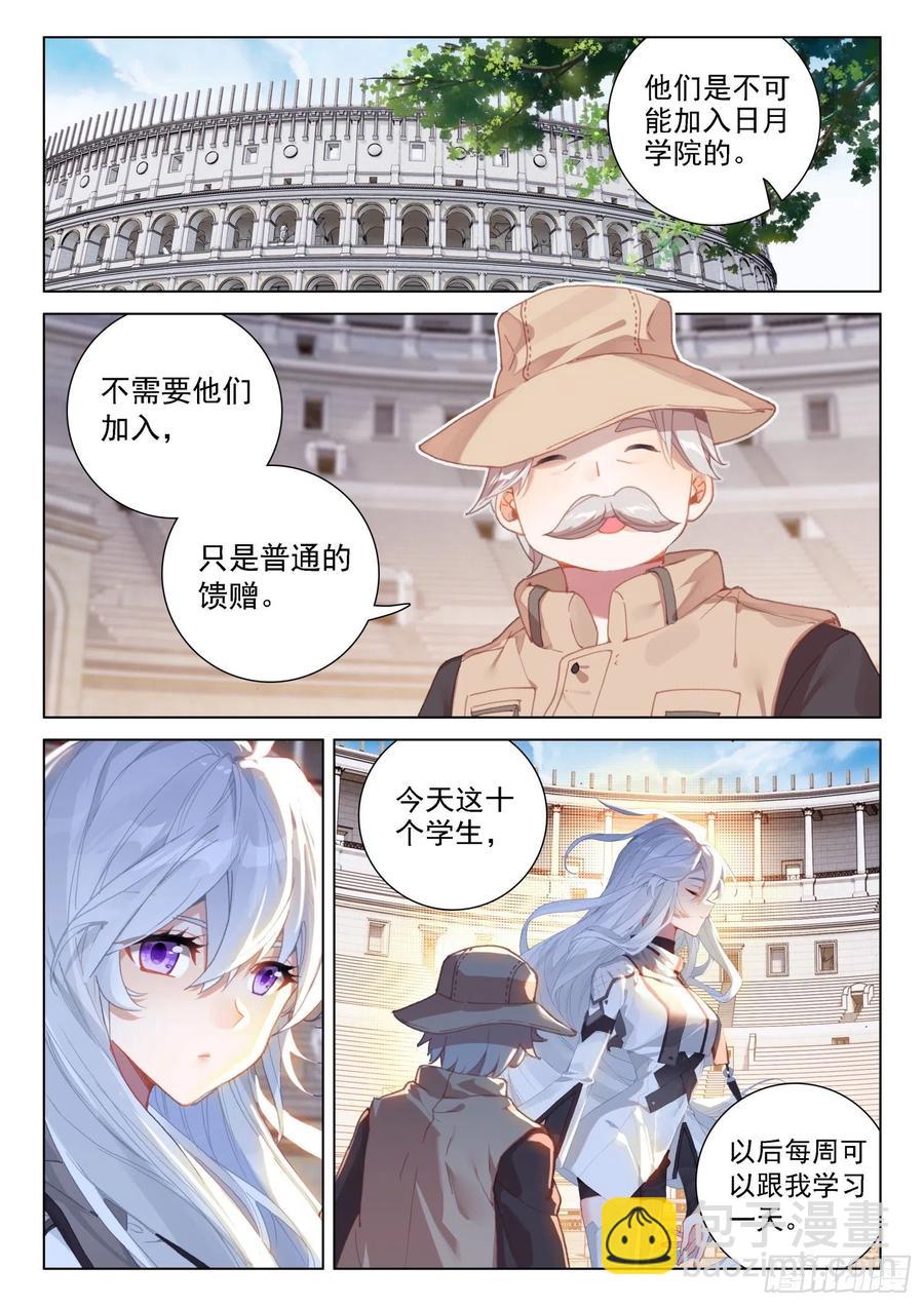 斗羅大陸4終極斗羅 - 2對2 - 2