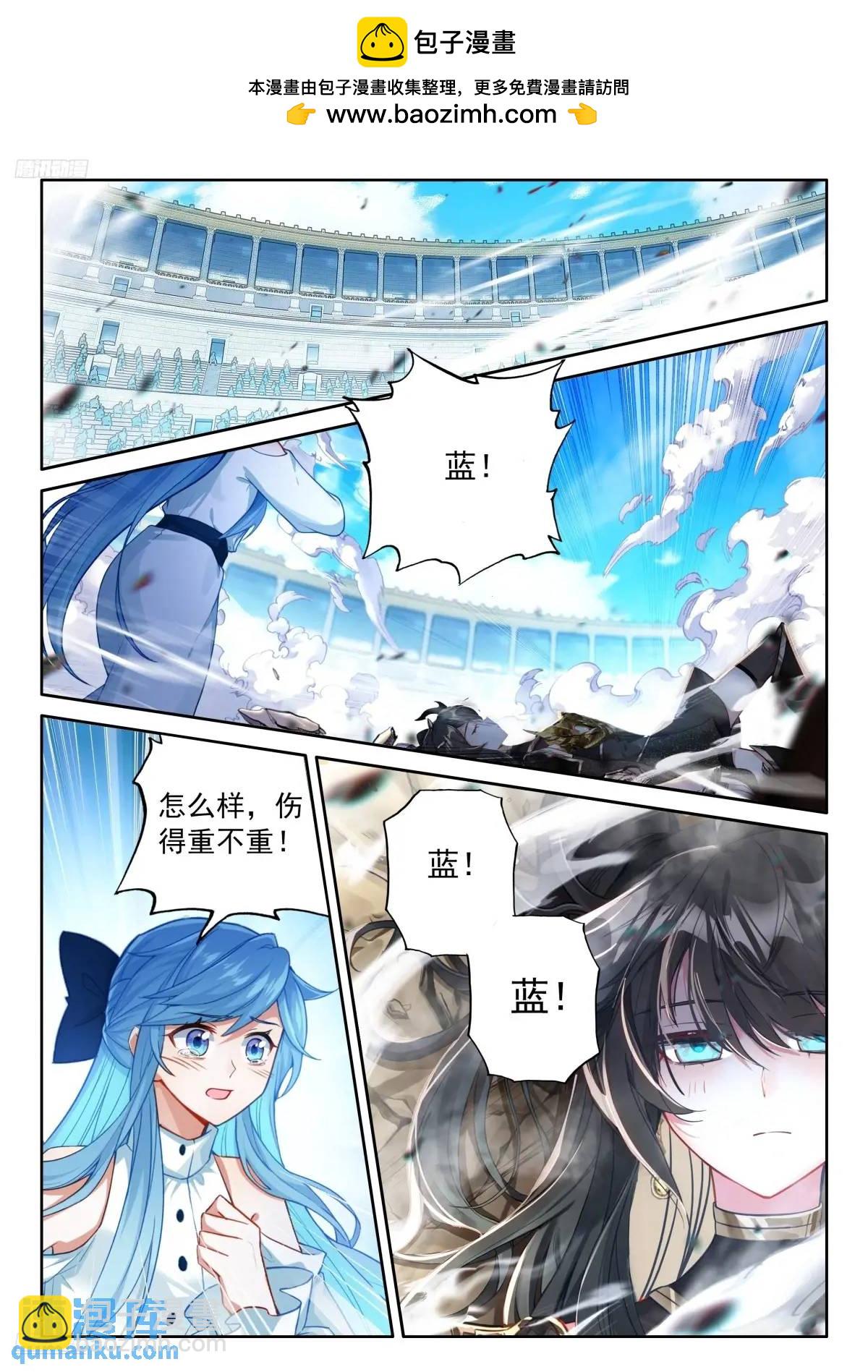 斗羅大陸4終極斗羅 - 升龍臺的反饋 - 2