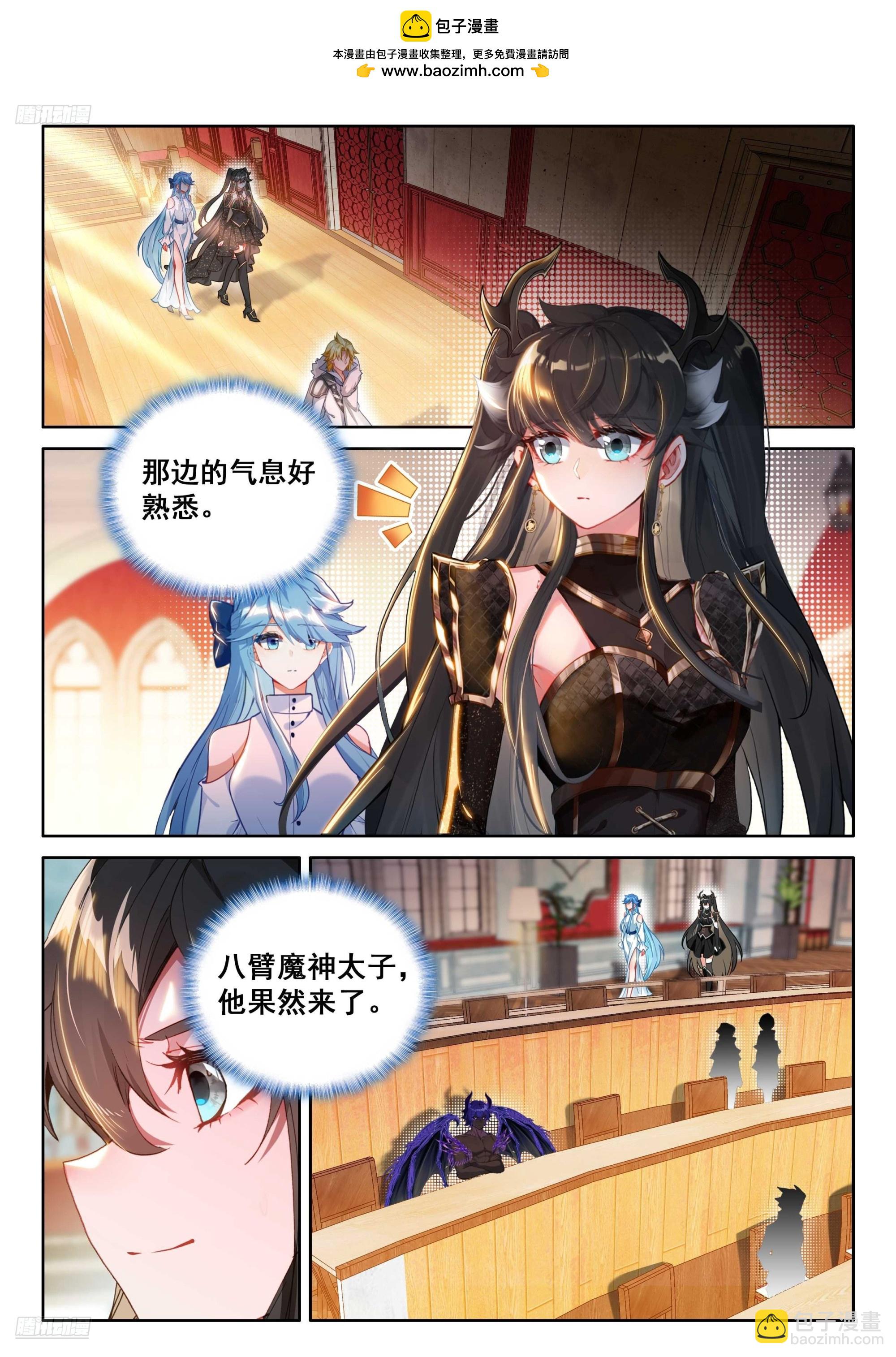 斗羅大陸4終極斗羅 - 往傷口上撒鹽（下） - 2