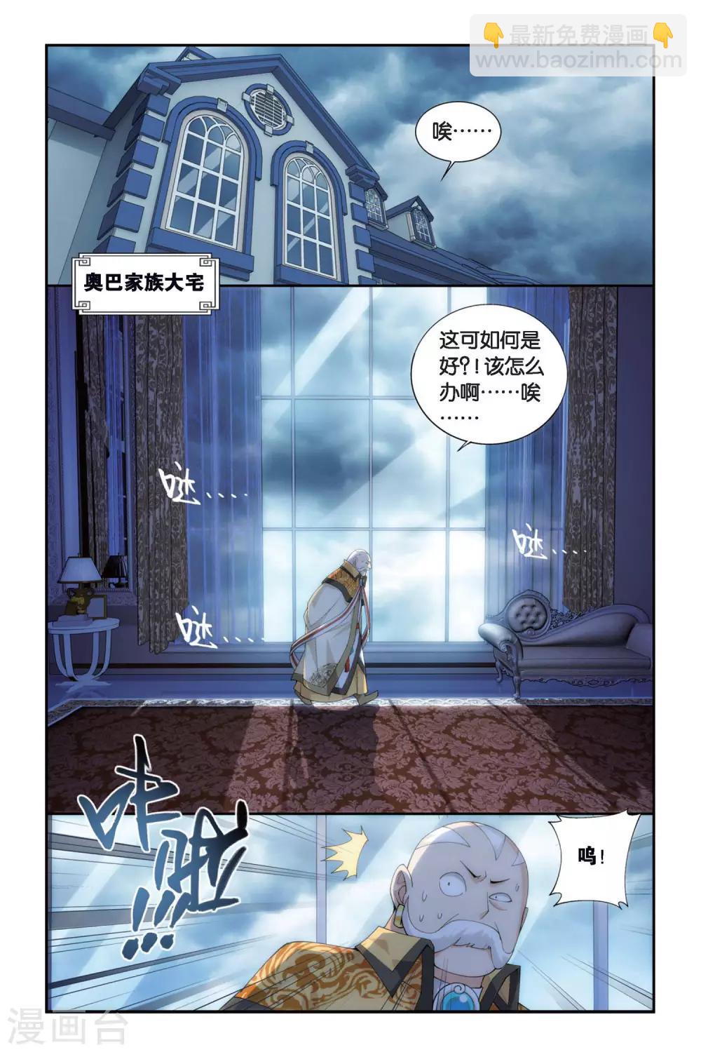 鬥破蒼穹(舊) - 第256話 代價（上） - 2