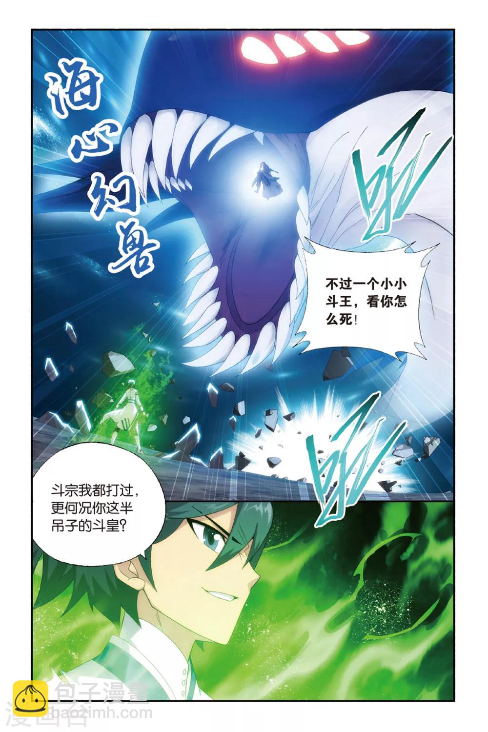 鬥破蒼穹(舊) - 第478話 半步鬥皇、擊倒！（上） - 2