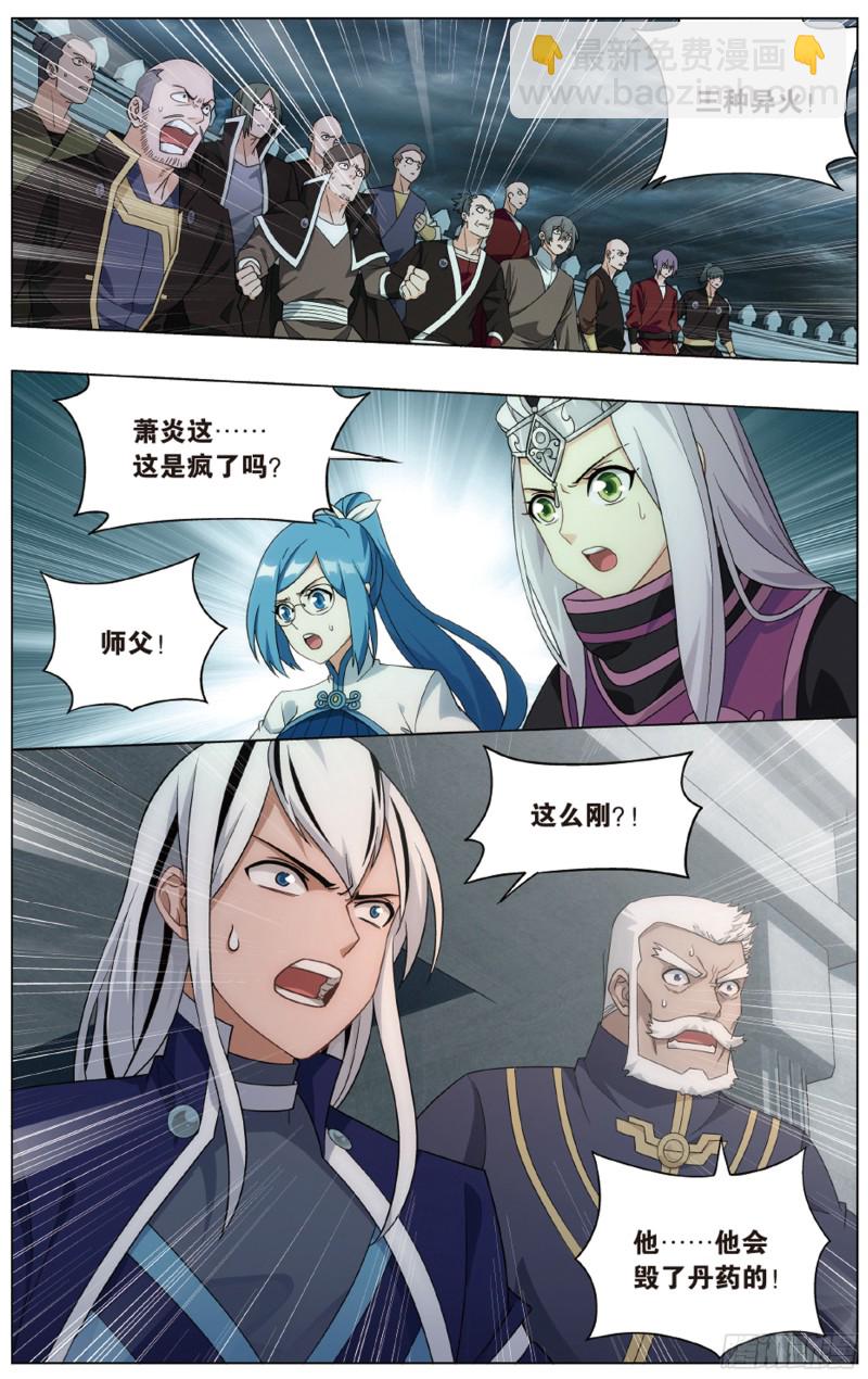 鬥破蒼穹 - 281回 雷霆萬鈞 - 2