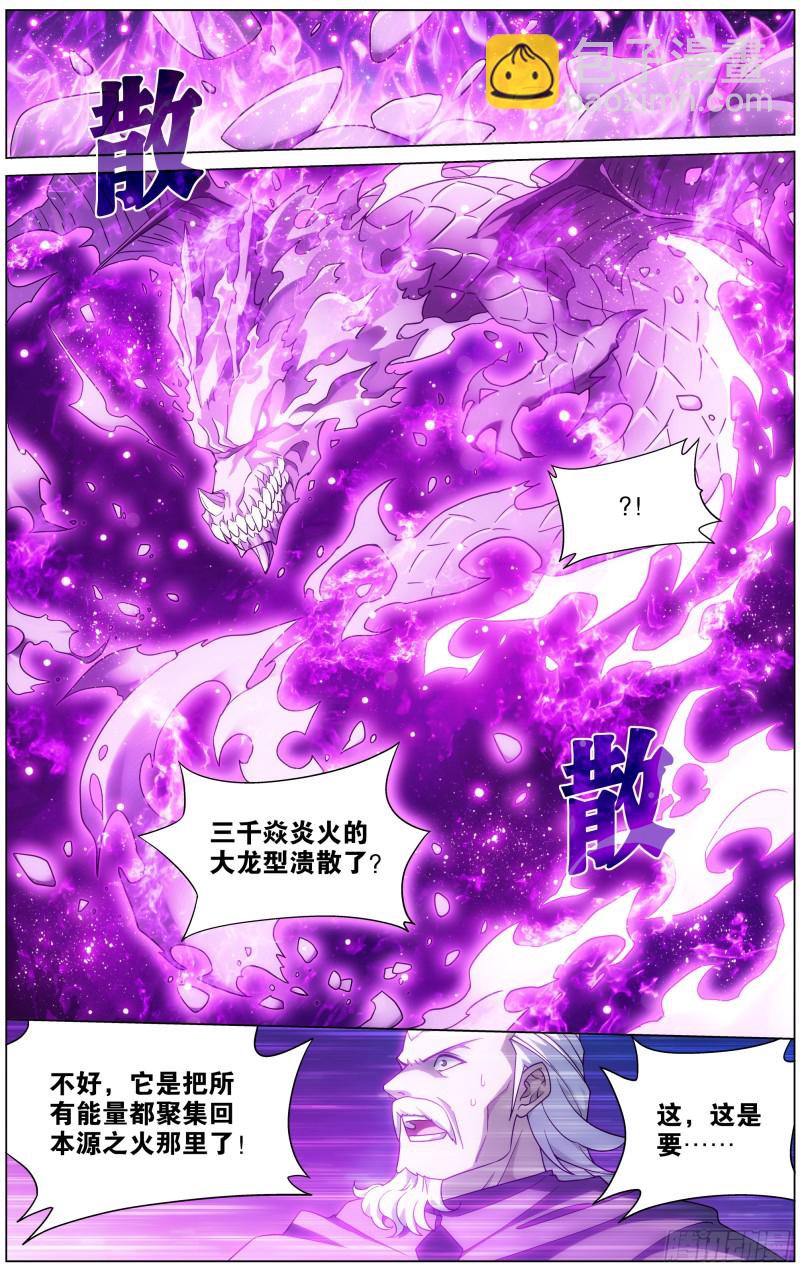 鬥破蒼穹 - 290回 崩塌 - 2