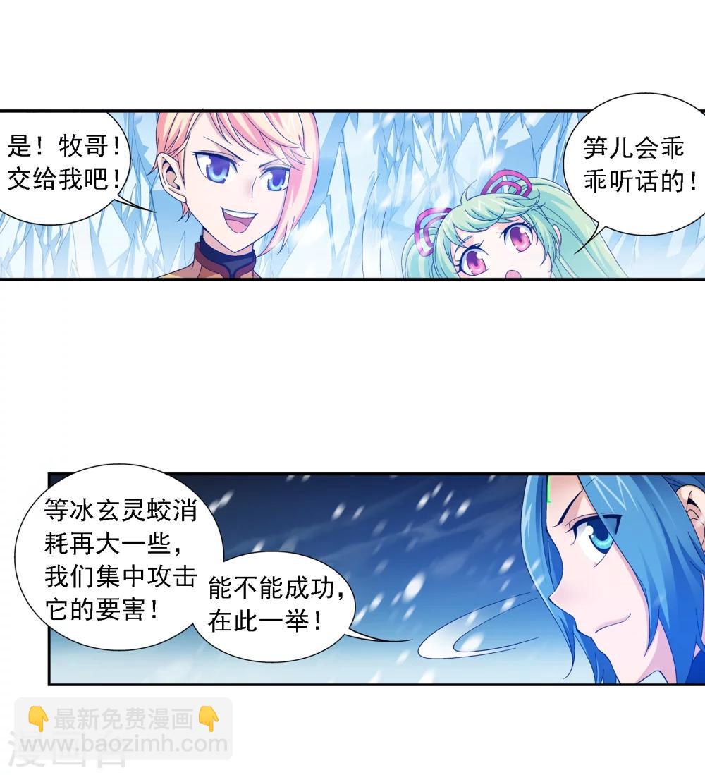 鬥破蒼穹之大主宰 - 第168話 埋藏的變故 - 3