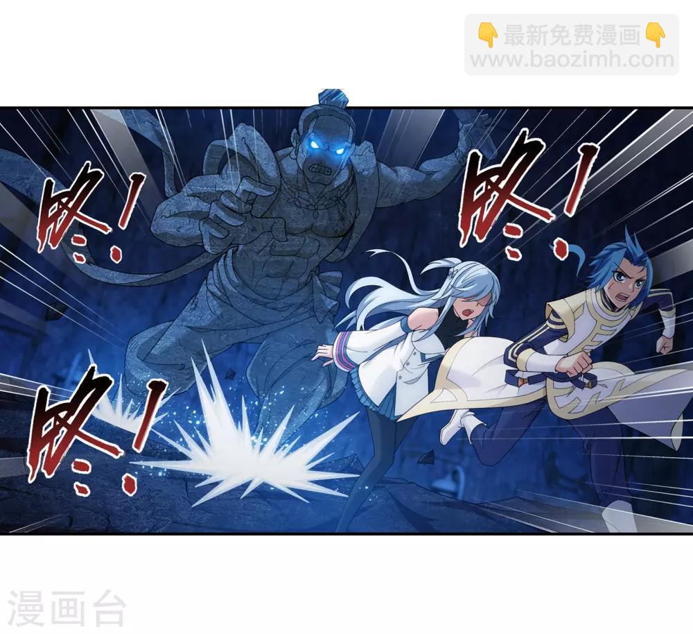 鬥破蒼穹之大主宰 - 第284話 傳說中的滴血認主 - 3