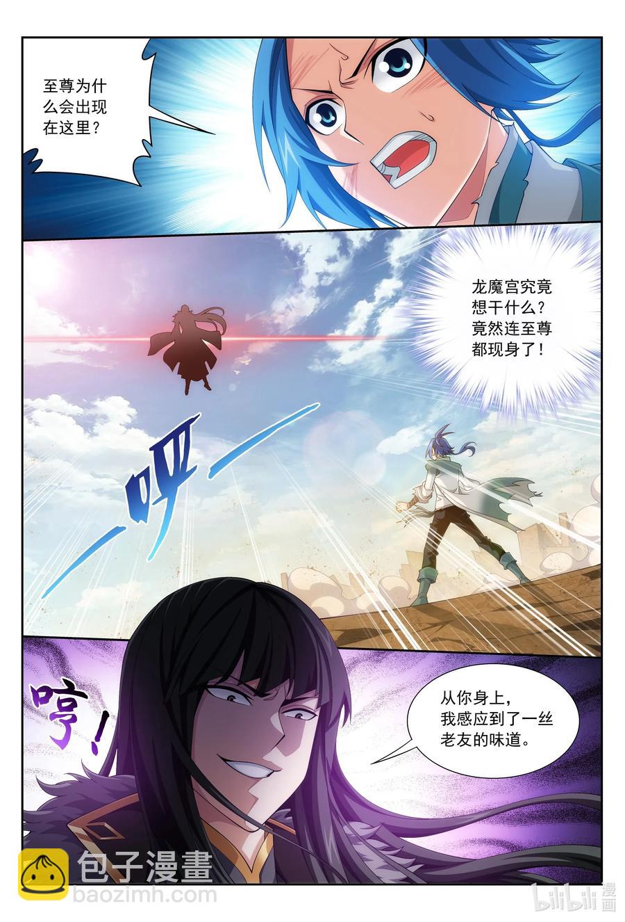 鬥破蒼穹之大主宰 - 430 大須彌魔柱 - 2