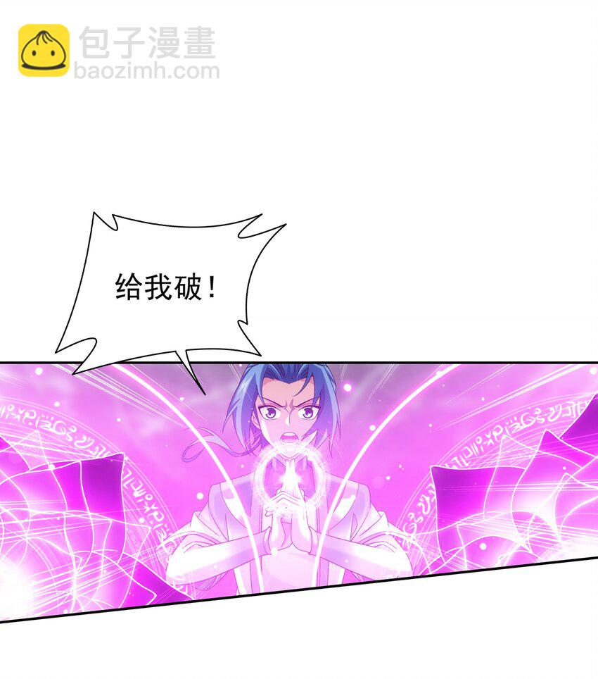 鬥破蒼穹之大主宰 - 512 鬥戰偶 - 2