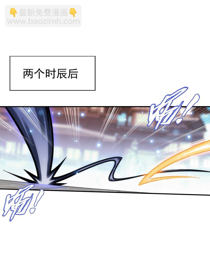 鬥破蒼穹之大主宰 - 521 聚靈碗？ - 2