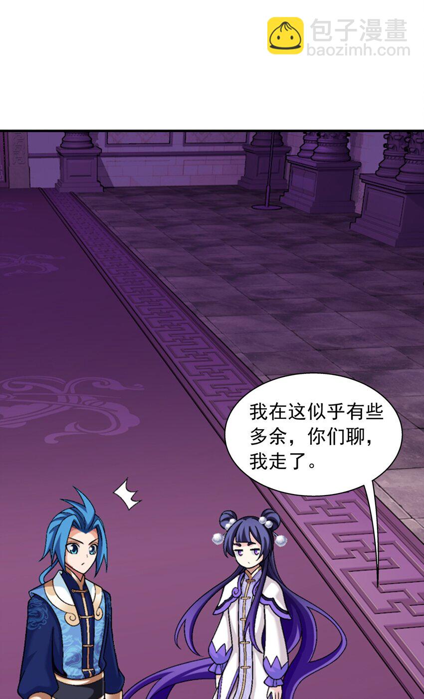 鬥破蒼穹之大主宰 - 603 生不如死的詛咒(1/2) - 2