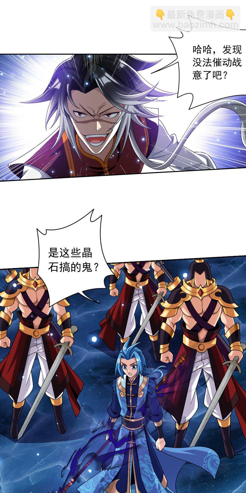 鬥破蒼穹之大主宰 - 617 團滅你們(1/2) - 2