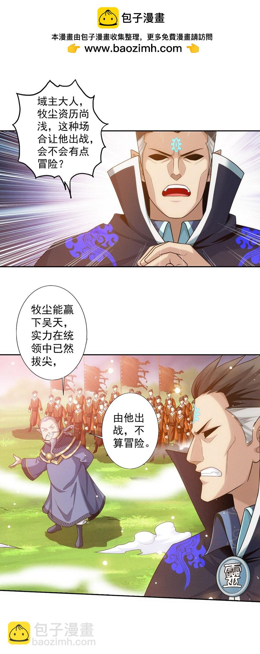 鬥破蒼穹之大主宰 - 626 真假修羅王(1/2) - 2