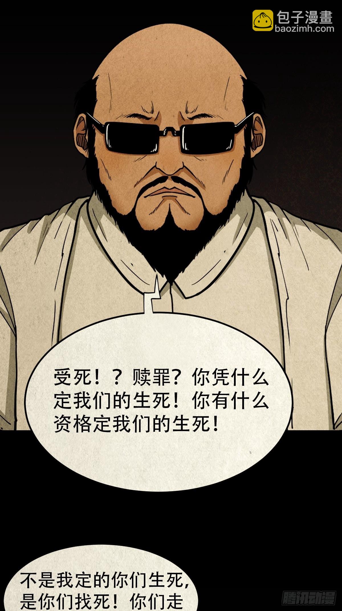 鬥厭神 - 象厭(1/2) - 2
