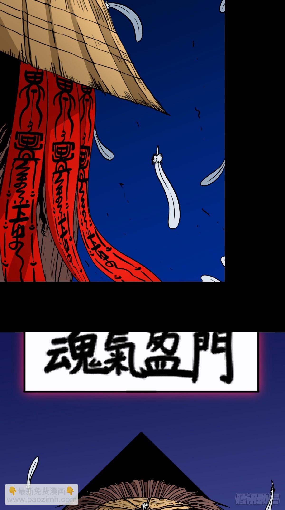 鬥厭神 - 鴨先知·下(1/2) - 2