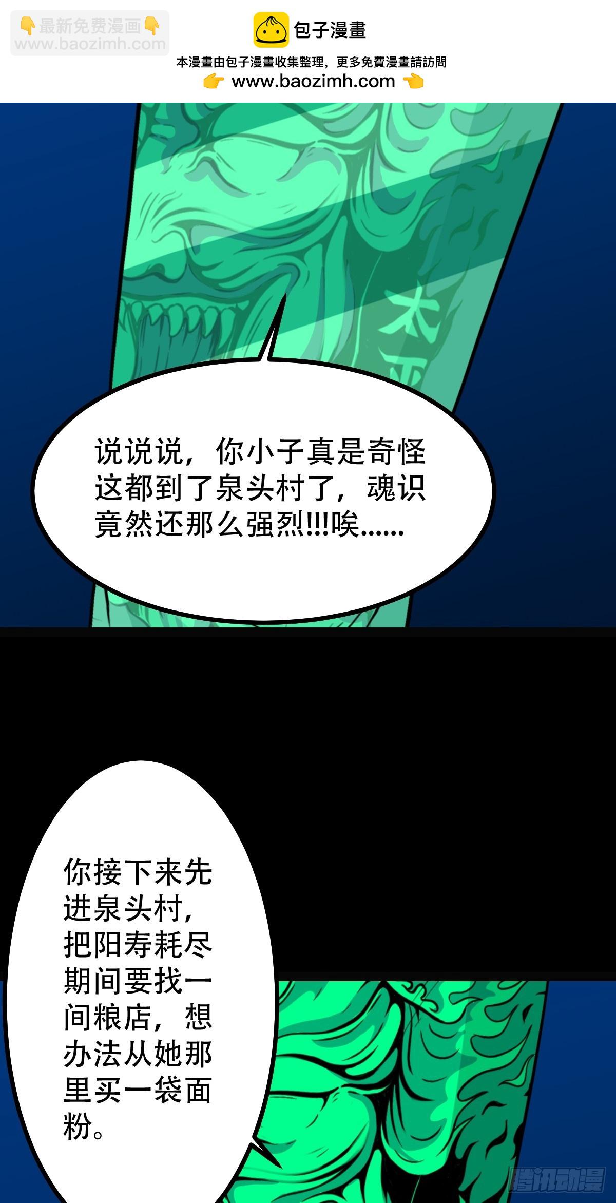 鬥厭神 - 戴偉思(1/2) - 2
