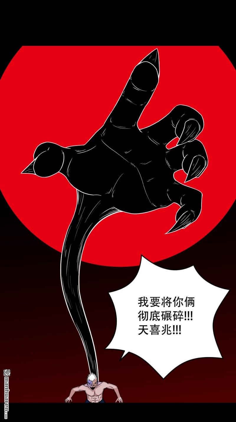 鬥厭神 - 第327回 骨與血(1/2) - 1