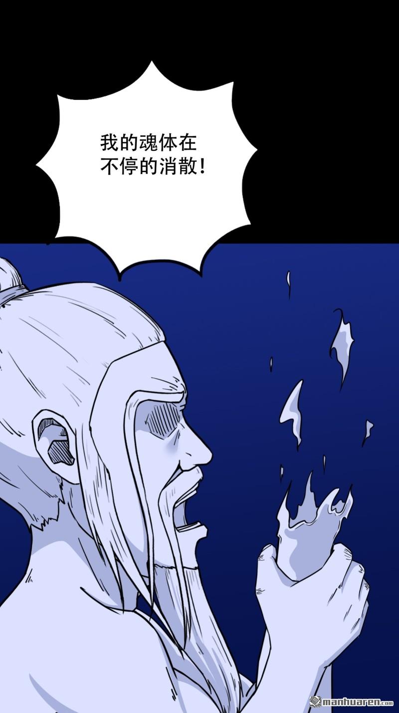 鬥厭神 - 第331回 月德貴人(1/2) - 1