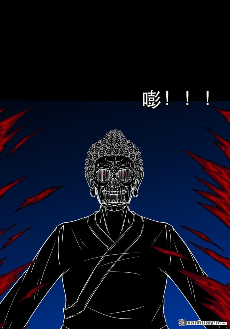 鬥厭神 - 第363回 道轉天罡(1/2) - 1