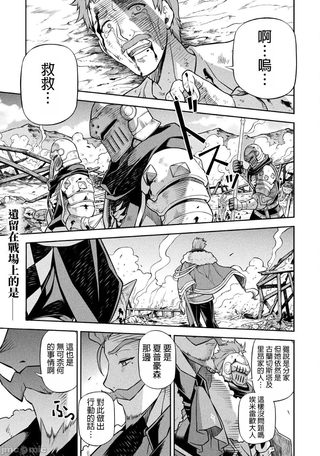 DRAWING 最強漫畫家利用繪畫技能在異世界開無雙！ - 第120話 - 1