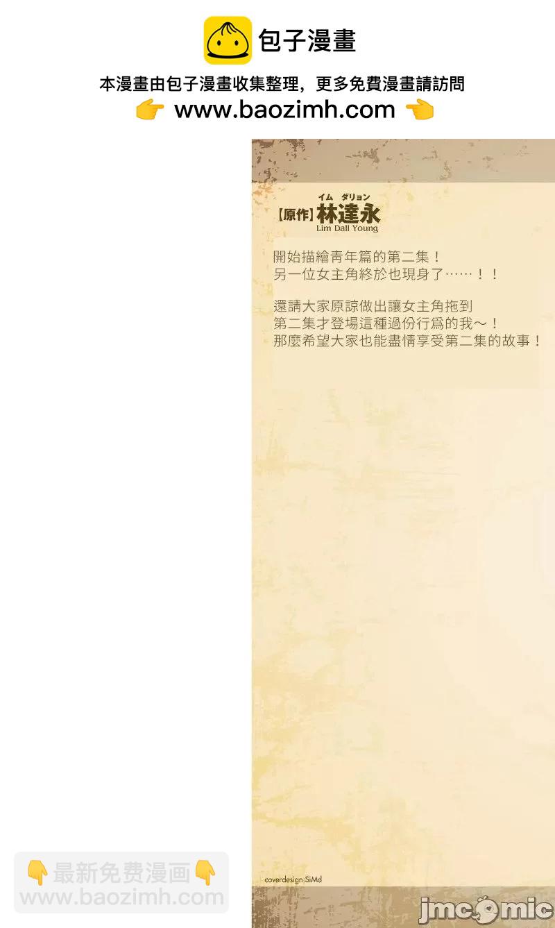 DRAWING 最強漫畫家利用繪畫技能在異世界開無雙！ - 第02卷(1/4) - 2