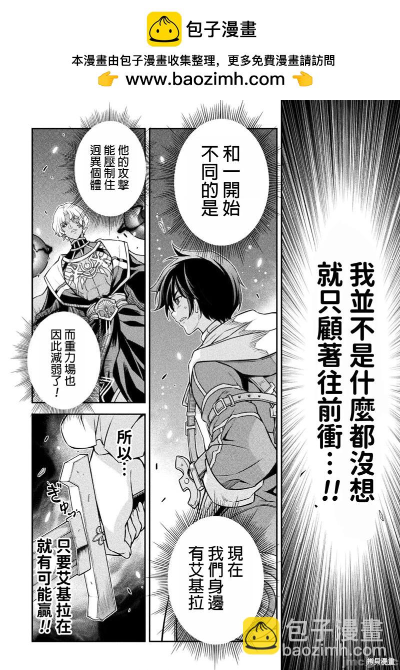 DRAWING 最強漫畫家利用繪畫技能在異世界開無雙！ - 第86話 - 2