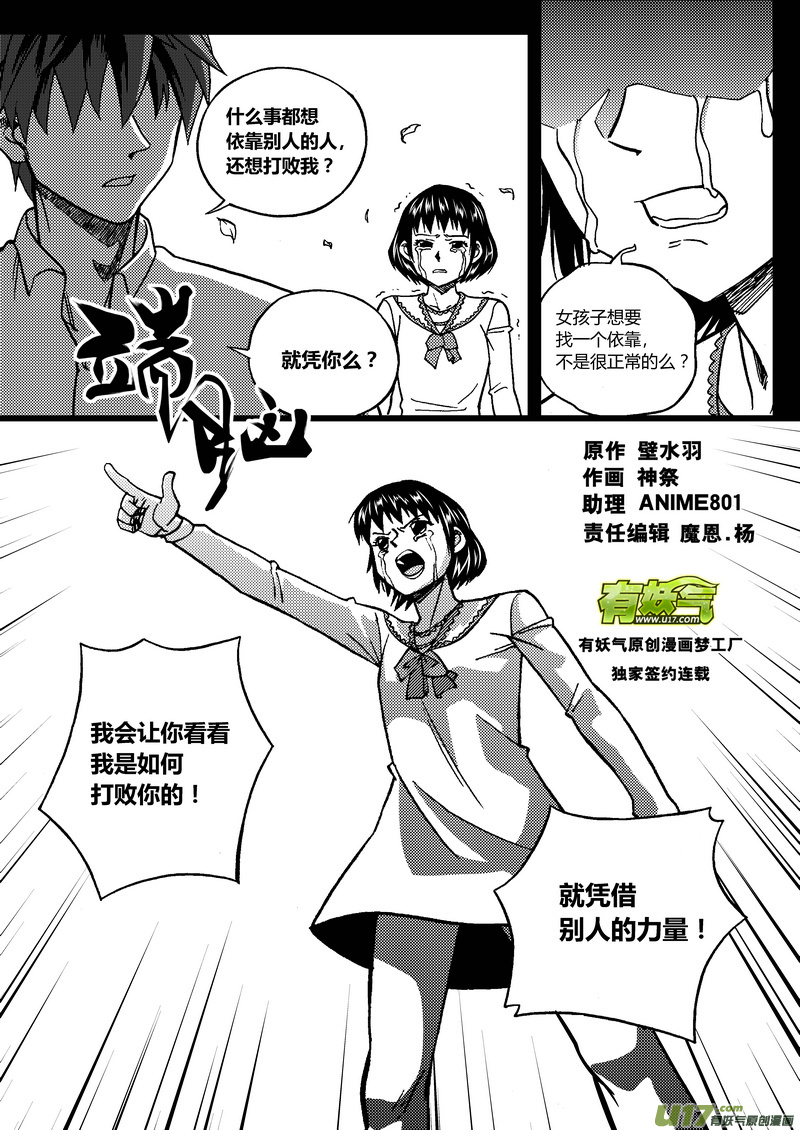 端腦 - 151）首位死者 - 1
