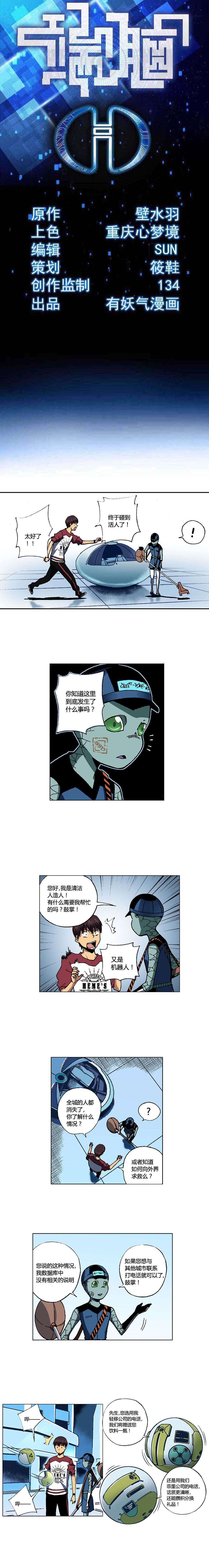 端腦（全綵版） - 099章 - 1