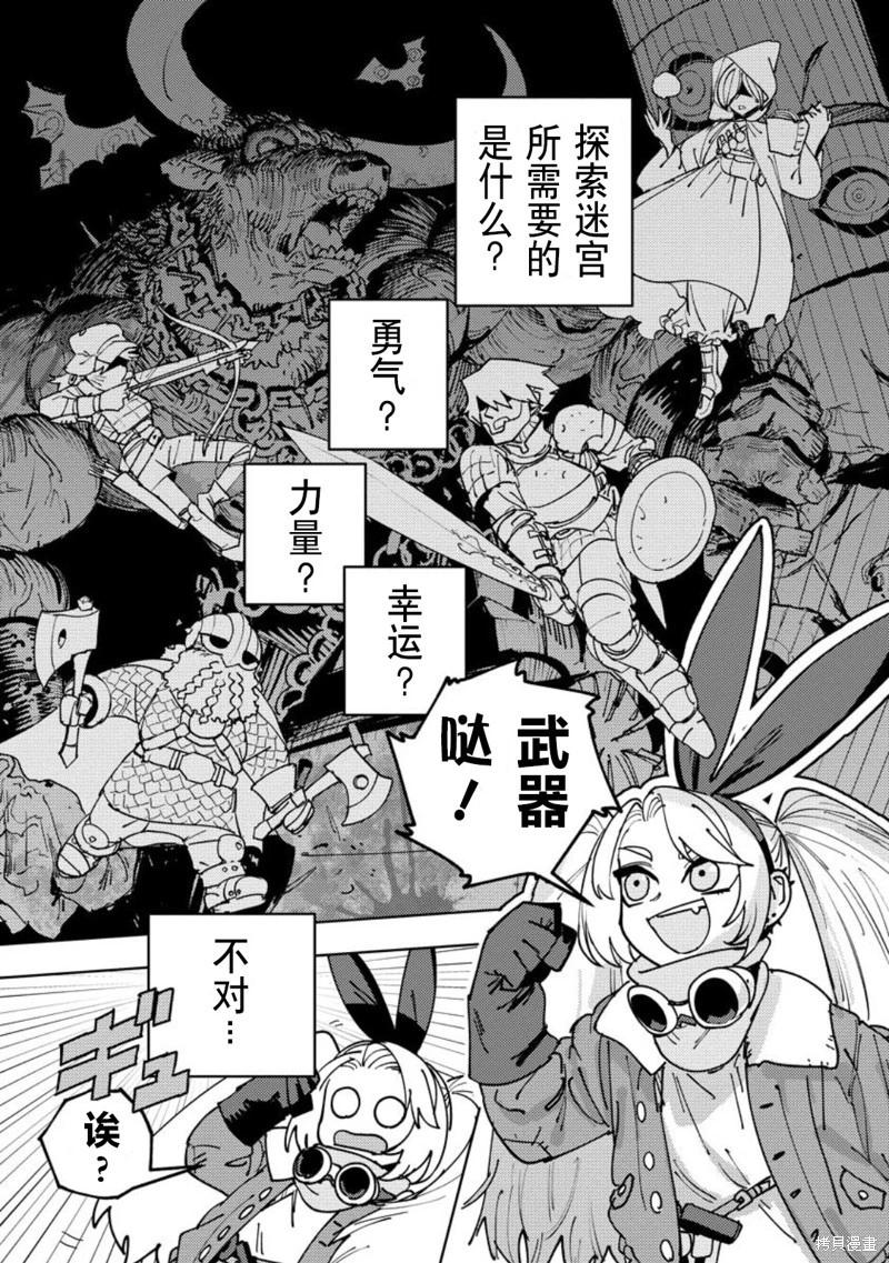 鍛造師露蒂 - 第06話 - 1