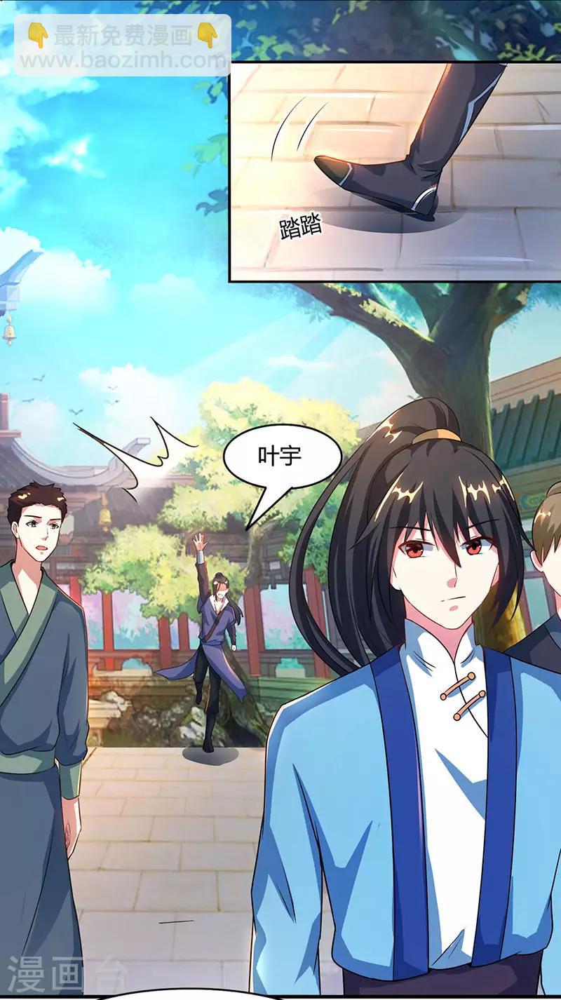 獨步逍遙 - 第85話 大戰前夕 - 2