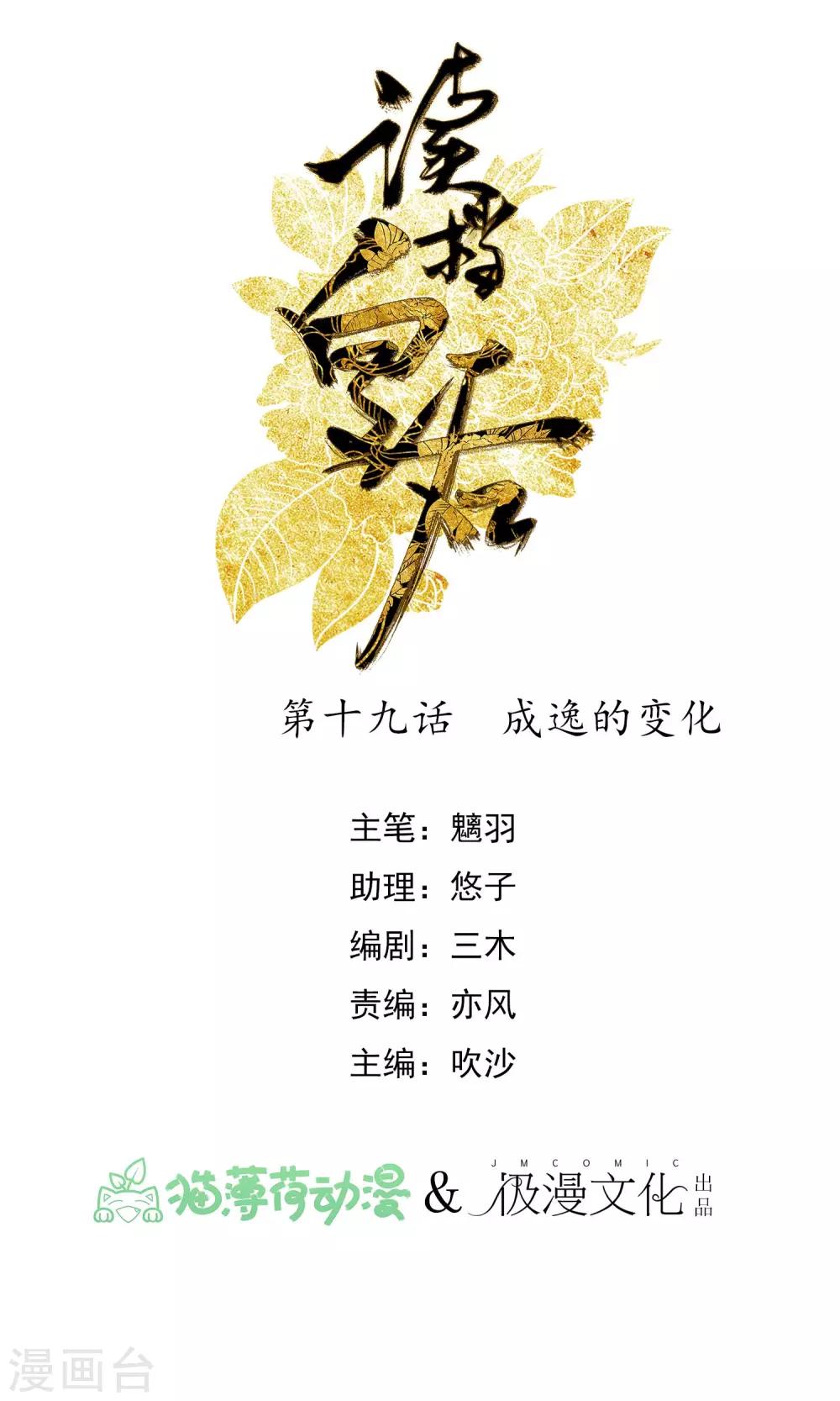 讀檔皇后 - 第19話 成逸的變化 - 1