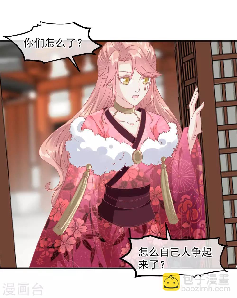讀檔皇后 - 第190話 娘娘和我們不是自己人！ - 2