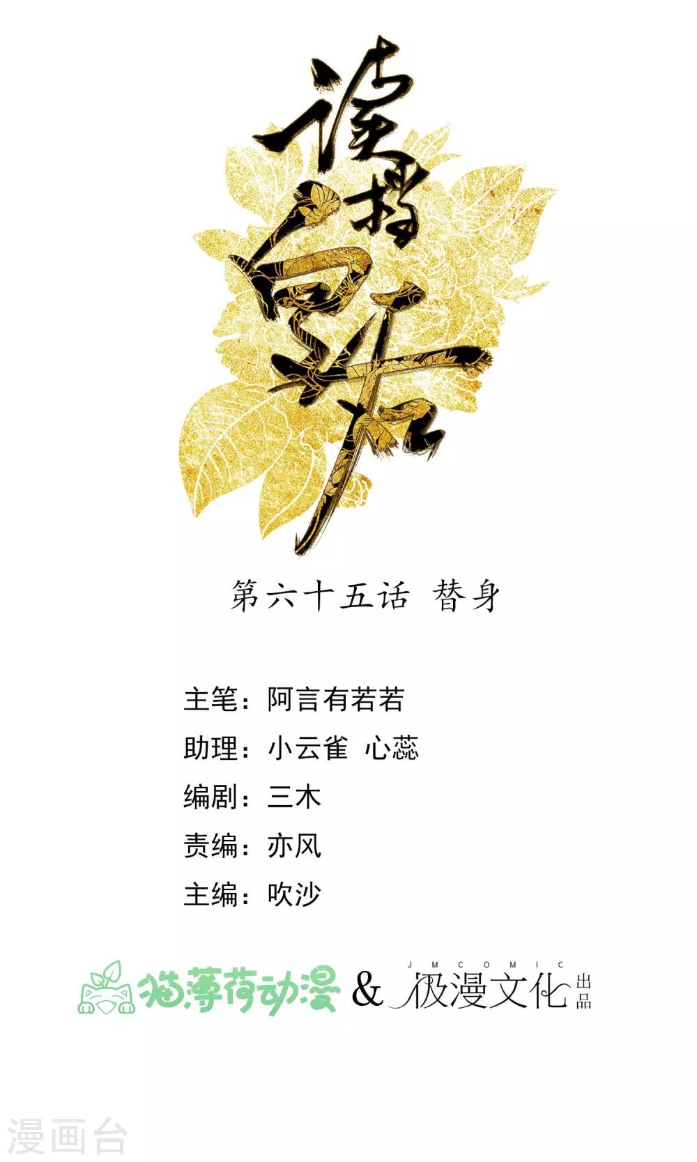 讀檔皇后 - 第65話 替身 - 1