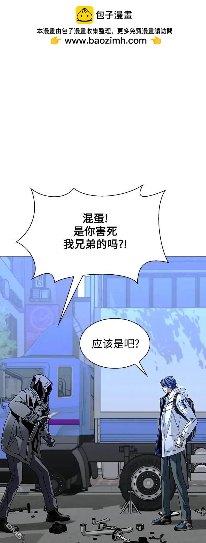 對我來說，世界末日是遊戲 - 第29話(1/2) - 2