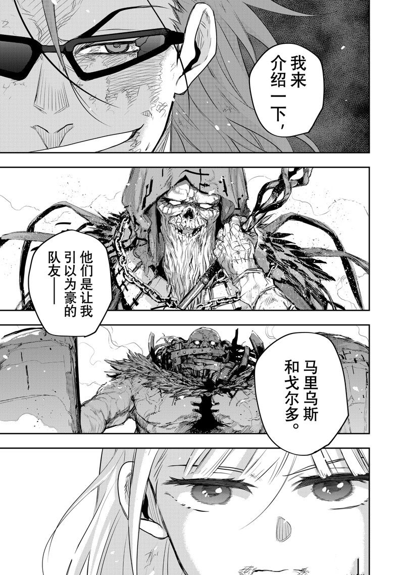 隊友太弱所以貫徹輔助的宮廷魔法師，慘遭流放目標卻是最強 - 第66話 - 1