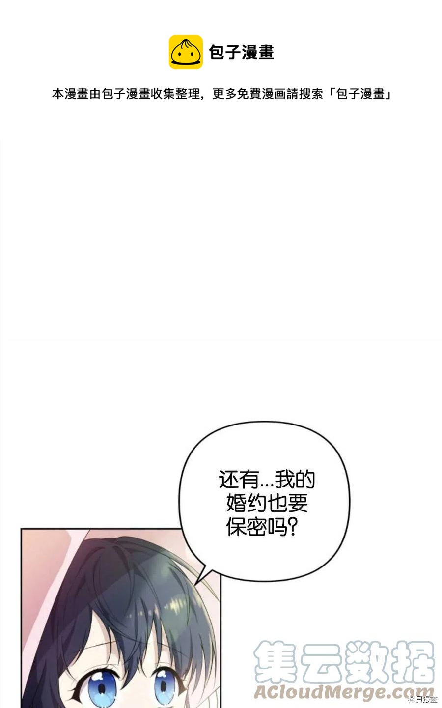 都靈的莉蓮 - 第8話(1/4) - 1