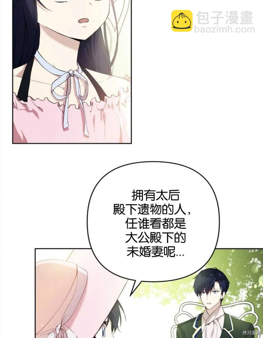 都靈的莉蓮 - 第8話(1/4) - 2
