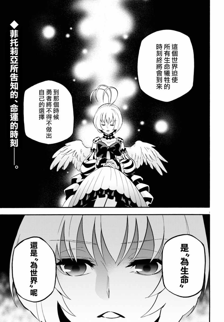 盾之勇者成名錄 - 第50話 - 2