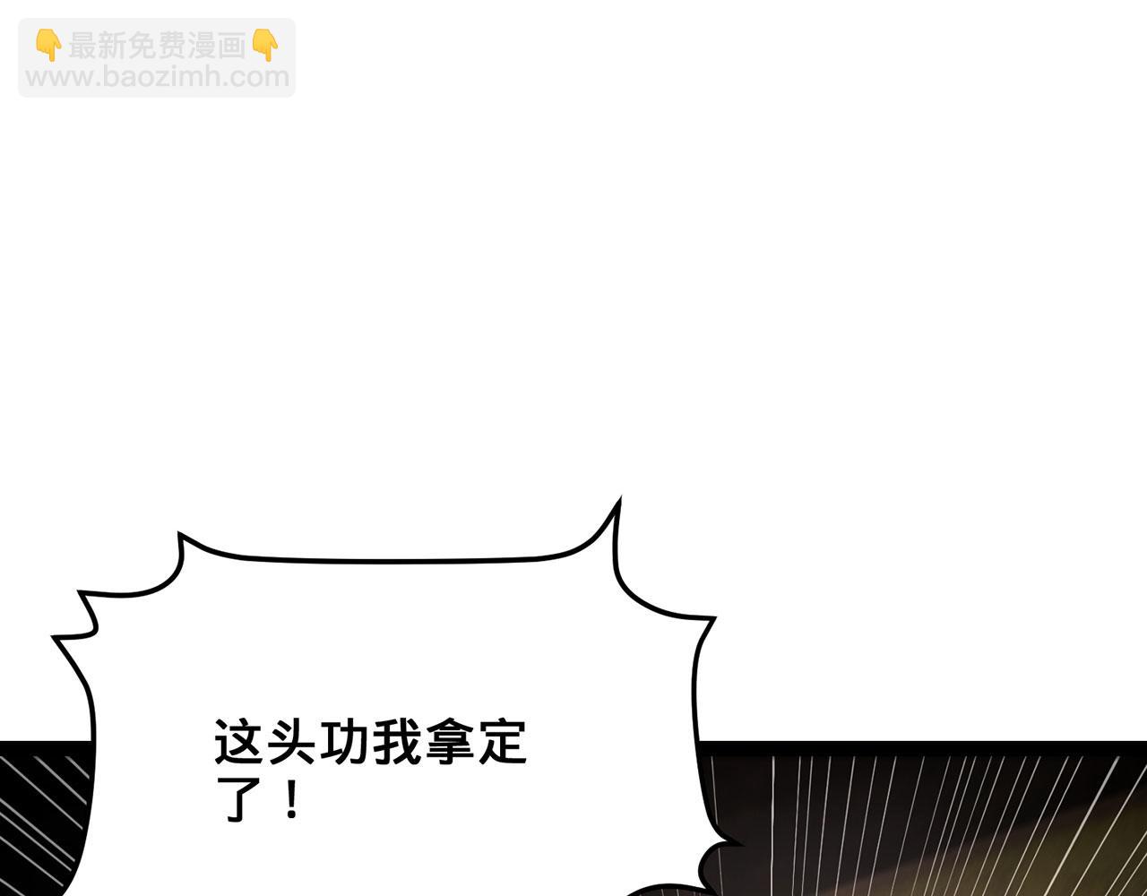 多殺我幾次，我就無敵了 - 第33話-狩獵聖女·下(1/5) - 4