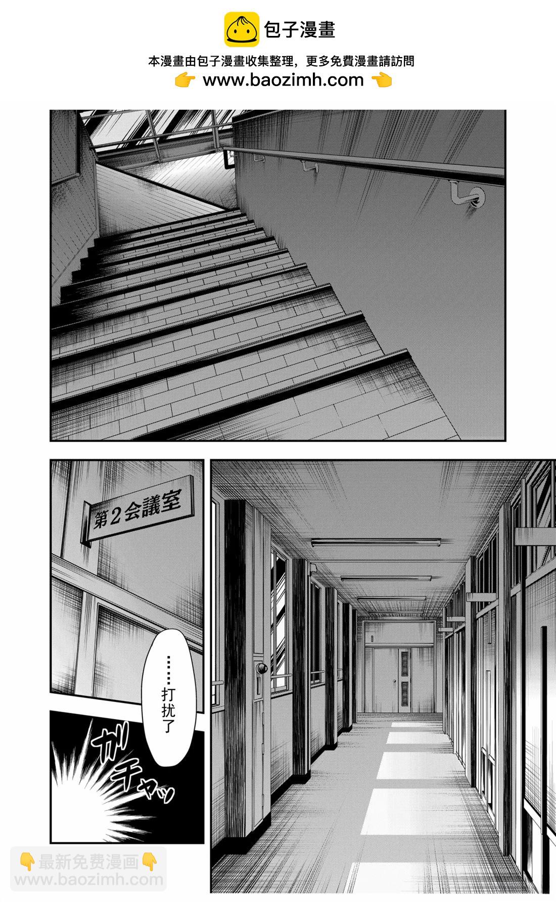 多數欠 第三部 - 第21話 - 2